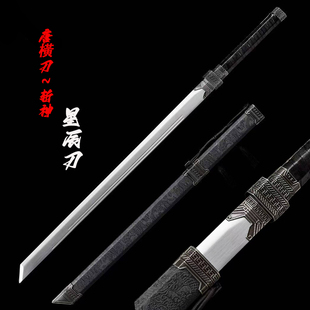 斩神星辰刀唐横刀剑守夜人赵空城一体龙骨高锰钢cos冷兵器未开刃