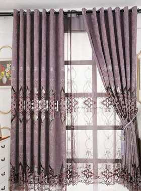 欧式镂空绣花窗帘客厅落地雪尼尔纱帘装饰打孔布帘半遮光紫色简约