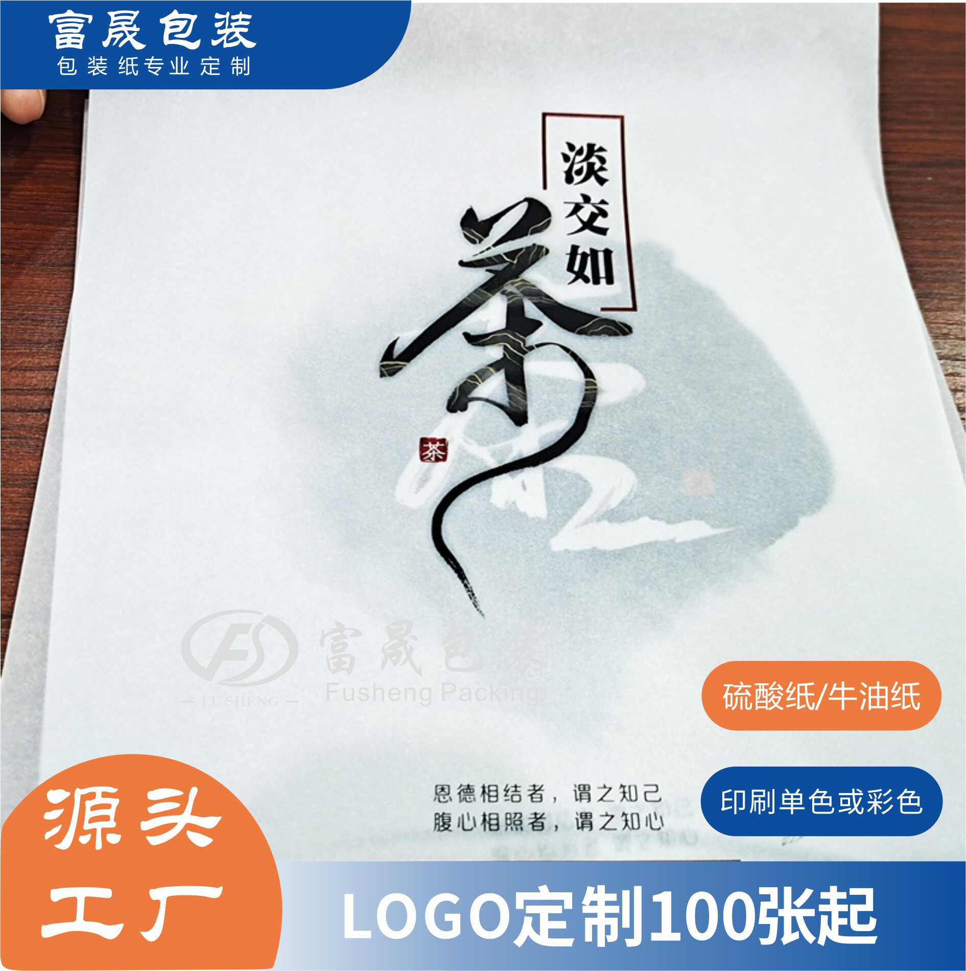 半透明硫酸纸定制LOGO衣服装雪梨纸牛油纸红酒礼盒鞋子礼品包装纸图片