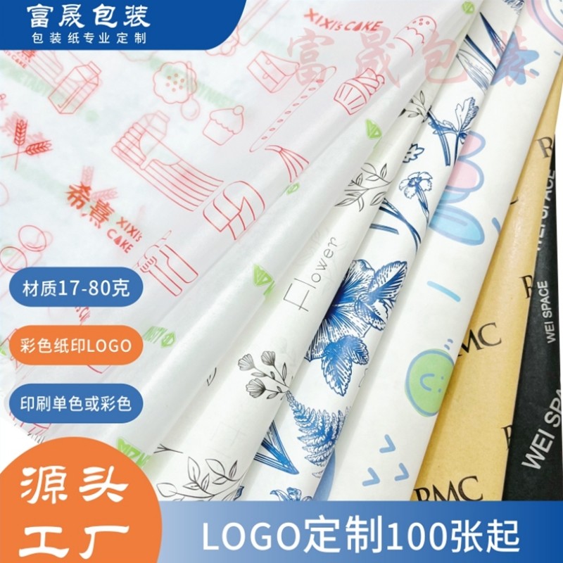 衣服装拷贝纸印花雪梨纸定制logo 鞋子防潮纸红酒礼品包装纸印刷