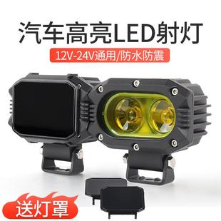 汽车led射灯货车越野车外置改装A柱雾灯车顶高亮激光远光炮雾灯