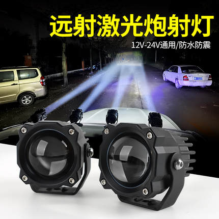 Car Laser Spotlight, Roof-Mounted High Beam, Small Steel Cannon, Fog Light, Truck Off-Road Vehicle Grille Light, Strong High Beam External Light