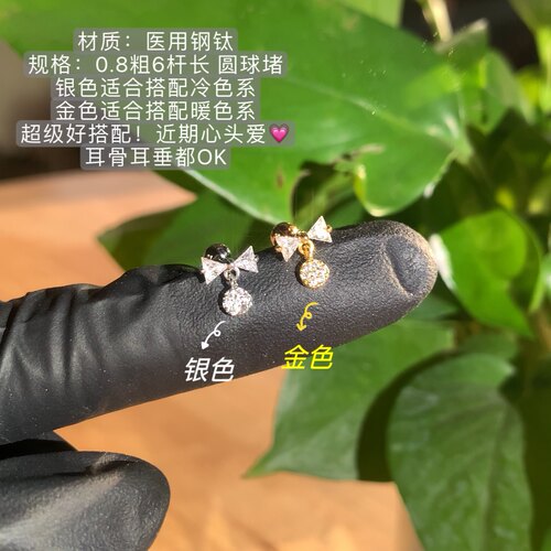 moonchasers娇媚蝴蝶锆石耳钉圆球耳骨钉医用钢钛耳饰