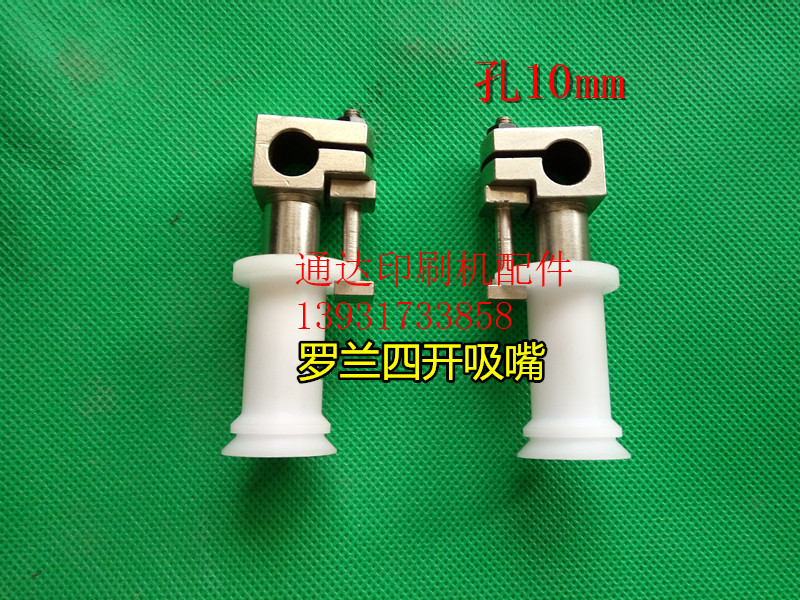 罗兰分纸嘴罗兰四开分纸嘴  罗兰对开分纸嘴 罗兰分纸嘴总承10mm