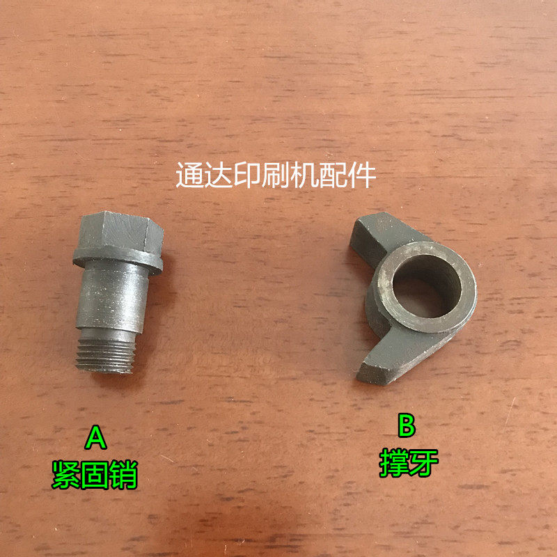 01机橡皮撑牙上海紫明 大连 如皋01机 橡皮滚筒卡座 撑牙  紧固销