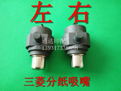 三菱分纸吸嘴印刷机吸风配件