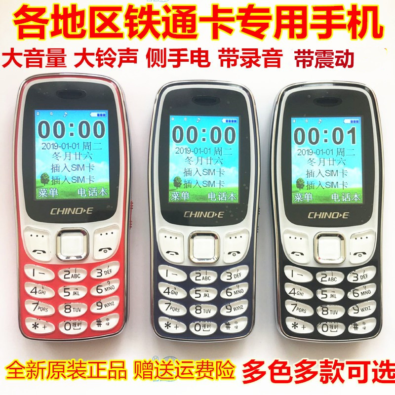 铁通手机河南郑州开封商丘许昌焦作新乡濮阳td小灵通快递员专用