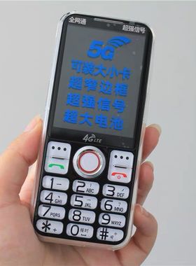 3.0大屏山西移动固话ype-c正反盲冲带定位大声大字体超长待机