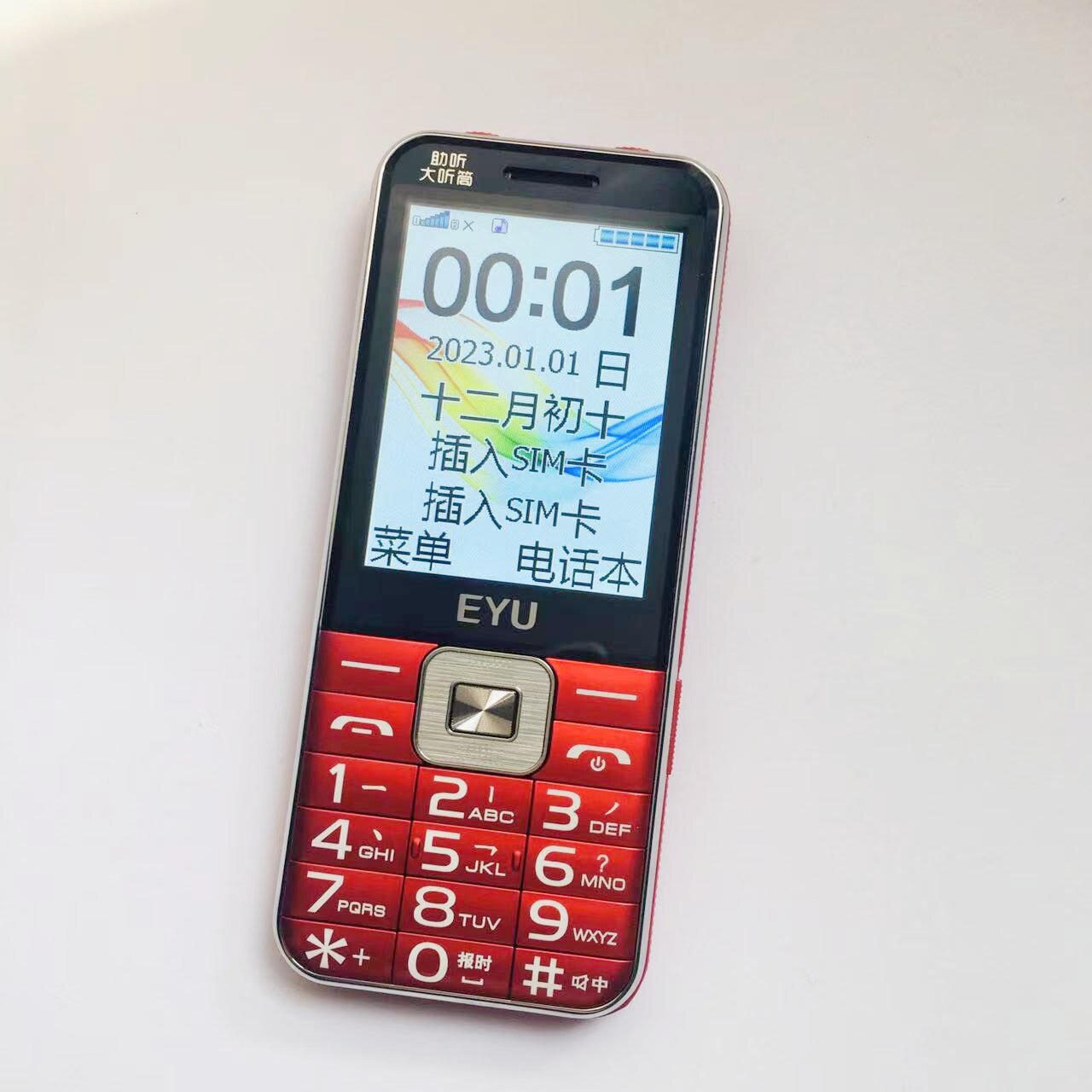 河南开封洛阳新乡许昌南阳铁通手机小灵通无线固话手持机专用手机