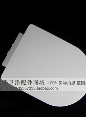 马桶盖板 适配箭陶 南鹏 派纳斯 中德标致 康乐福 卡斯登坐便盖