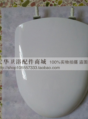 鹰牌YING19老式U型马桶盖坐便盖侧面安装jinsha座便器盖板后插式