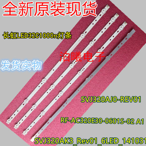 适用全新适用 LED32C1000n灯条KHP200504D LB32054 铝基板散热