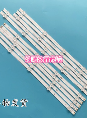 适用 47E730A灯条47“V14 DRT REV0.2 L1/R1-Type一套价