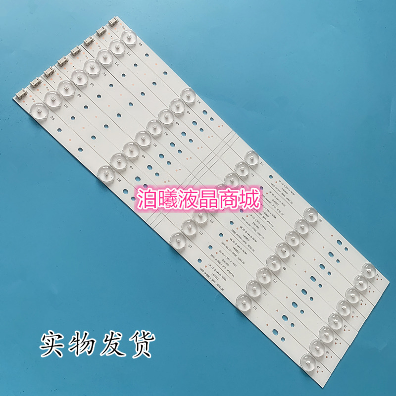 适用 43E6000 43x5 43E3500 43E3000灯条5800-W43001-3P00铝灯