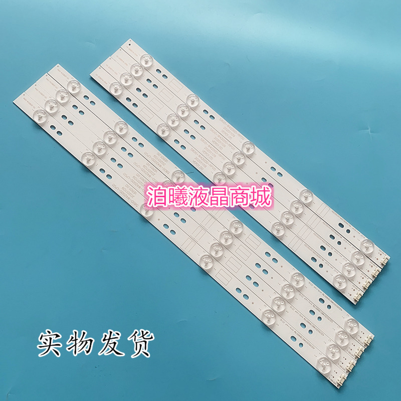 适用 42X5 42E5ERS/HR 42E360E 42E361W电视灯条5800-W42000-0