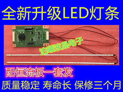发货通用灯条2条52长配送恒流板一起换。质量耐用，直接安装就好。