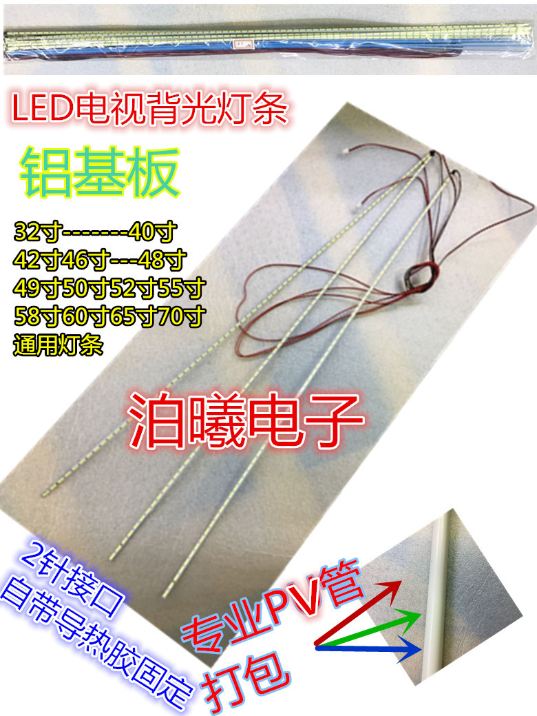 适用全新  LED46680灯条 恒流板46T04-D02 配屏T460HW04 gx4