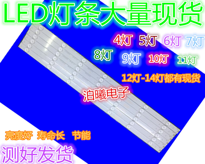 适用39-42寸创维42E5CHR 42E360E 42E350E 42E320W 42E361W灯条 电子元器件市场 显示屏/LCD液晶屏/LED屏/TFT屏 原图主图