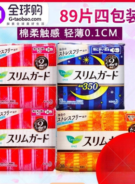 花王日本组合套装零触感卫生巾