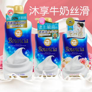 日本cow牛乳石碱沐浴露玫瑰牛奶味沐浴乳液家庭装 男女士通用 正品
