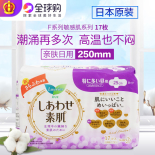 日本进口花王乐而雅纯棉卫生巾女素肌日用姨妈巾品牌正品 25cm17片