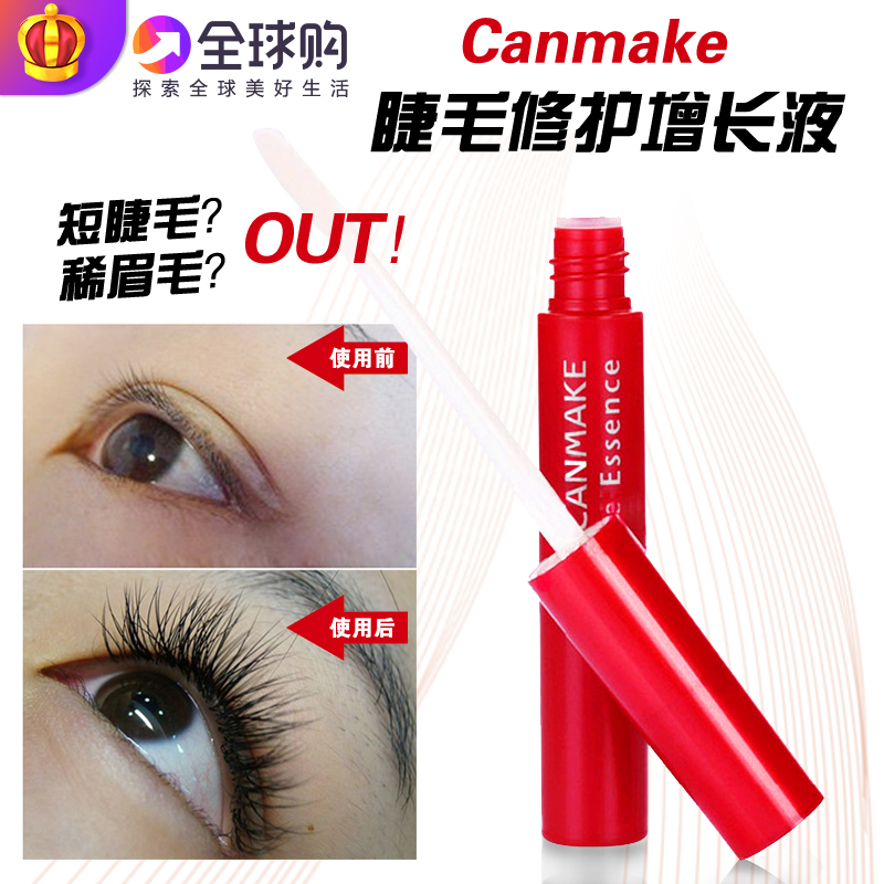 °üÓÊÈÕ±¾ÏÖ»õCOSME´óÉÍCANMAKE¾®Ìï½ÞëÔö³¤ÐÞ¸´ÃÀÈÝÒº½Þë×ÌÑøÒº