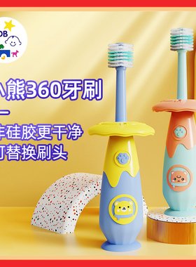 MD360°儿童牙刷3d软毛1-2-3-6岁+以上宝宝U型训练婴幼儿乳牙刷