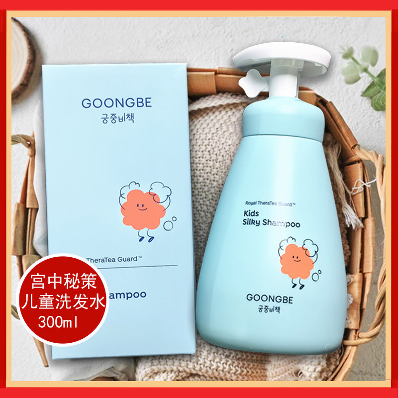 宫中秘策新款儿童洗发水青少年无硅油洗发泡沫沐浴露柔顺