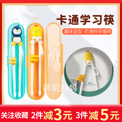 MDB儿童学习筷卡通造型练习筷