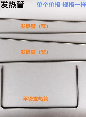 平烫台摇臂发热管子220V飞机烫U型电热加热管220V制衣配件