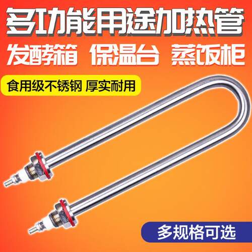 电热管不锈钢毛巾保温