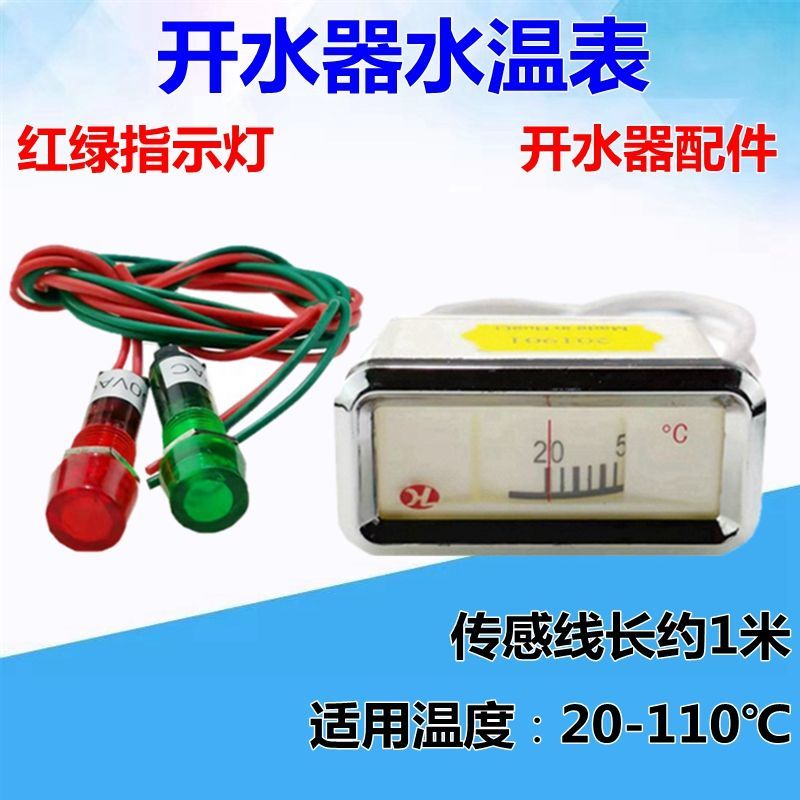 开水机温度显示器指示灯220V380V