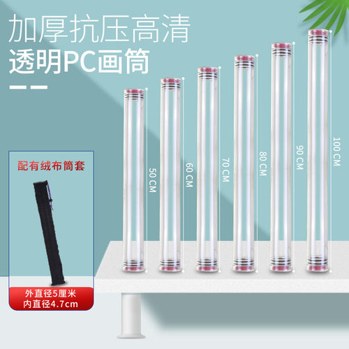 透明PC画筒收纳筒画桶