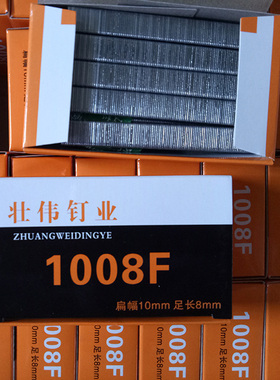 u形钉枪1008f手动马丁抢u型钉强力门形钉门型钉u型订马钉枪码钉子