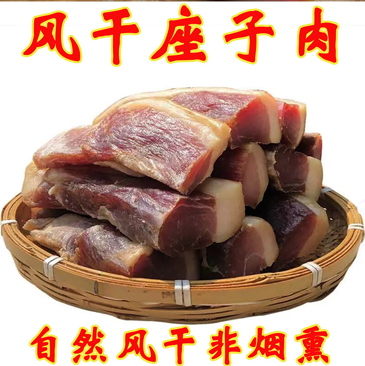 风干腊肉腊排骨自然五花肉腊猪脚