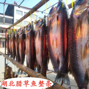 腊鱼湖北特产荆门风干鱼糍粑鱼块阳干鱼块咸鱼干货农家整条腊草鱼