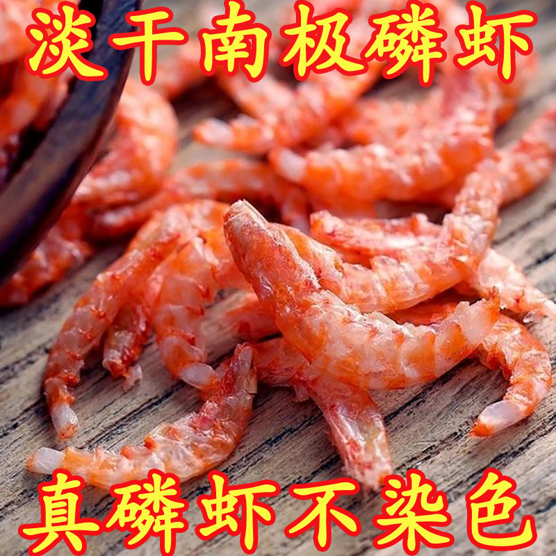 冻干南极磷虾虾干无盐虾皮500g