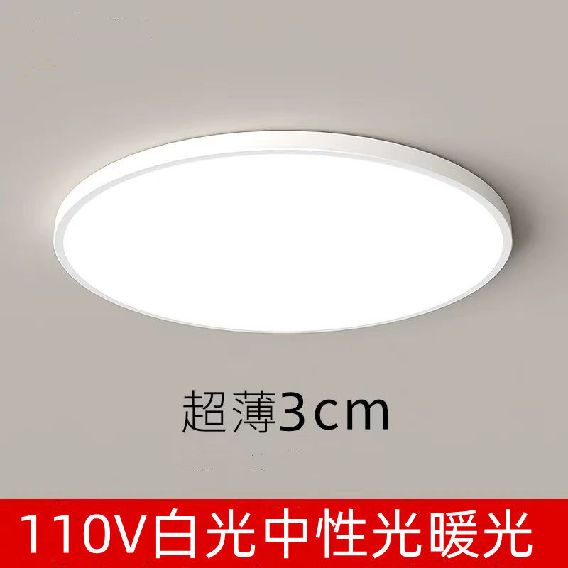 超薄3公分110V宽压台湾家用室内护眼led灯中性光暖光学习圆形灯具,家装灯饰光源,客厅吸顶灯,淘宝优惠券,粉丝福利购,淘宝优惠卷