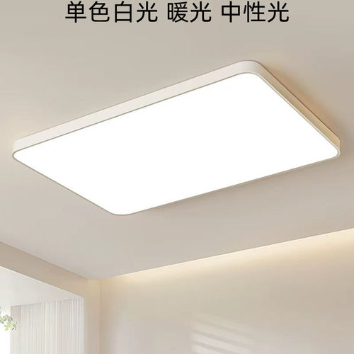 温馨浪漫风餐厅超薄led主卧灯
