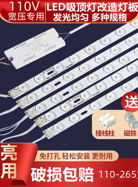 led灯条改造灯板长条灯芯