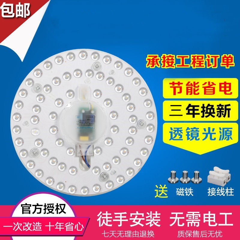 LED替换圆形高亮吸顶灯