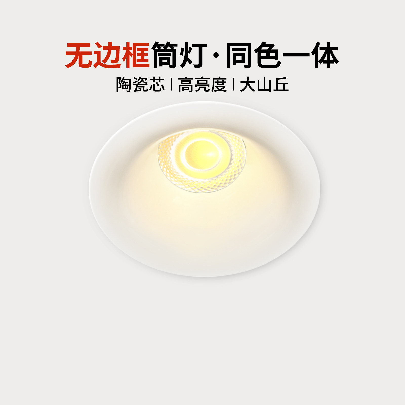 三思led金属筒射灯嵌入式天花板客厅家用高亮防眩小山丘过道筒灯