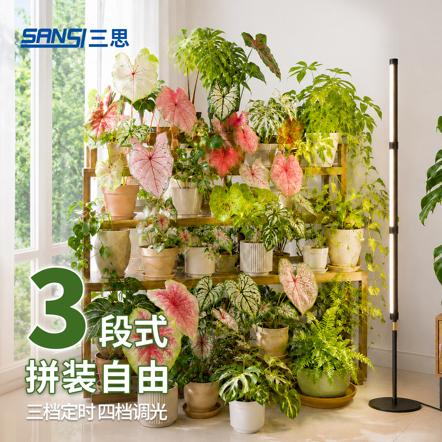 三思全光谱大功率55w80w植物灯图片