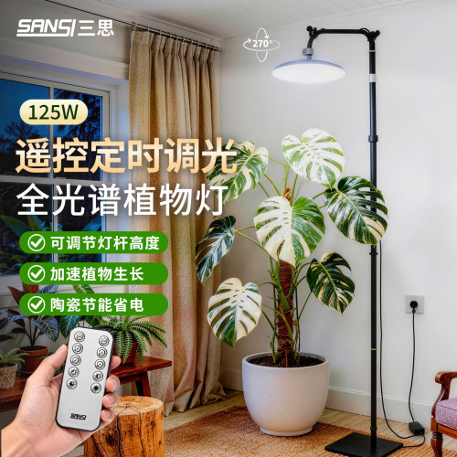 三思植物补光灯高位支架款
