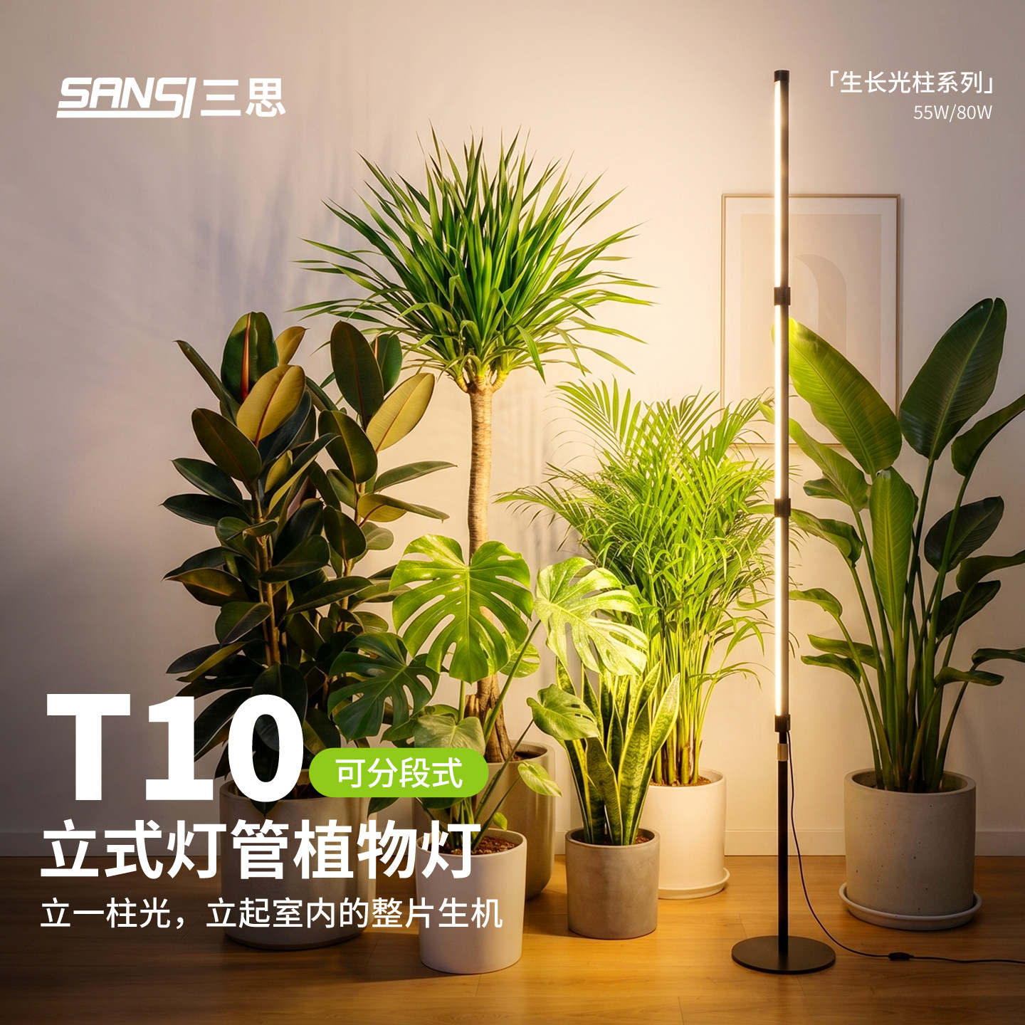 三思全光谱分段大功率植物生长灯图片
