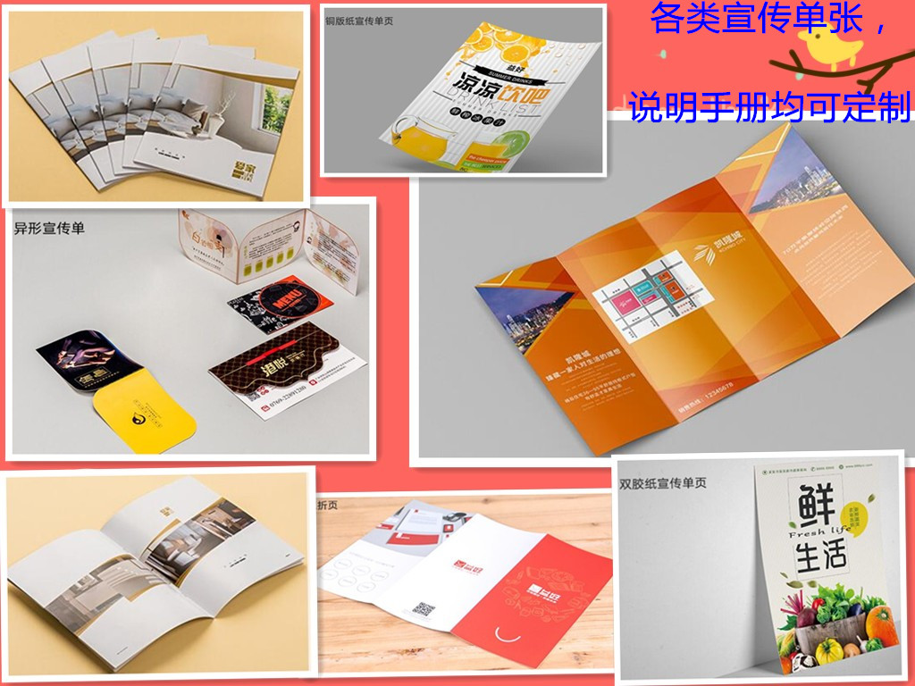 宣传单海报宣传册双面印刷公司画册设计dm单页彩页广告说明书印制