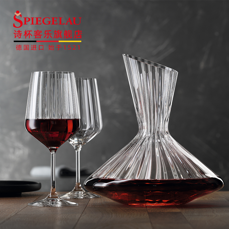 德国Spiegelau系列红酒杯3件