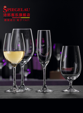 德国Spiegelau进口6件波尔多红酒杯套装大型无铅水晶高脚酒杯