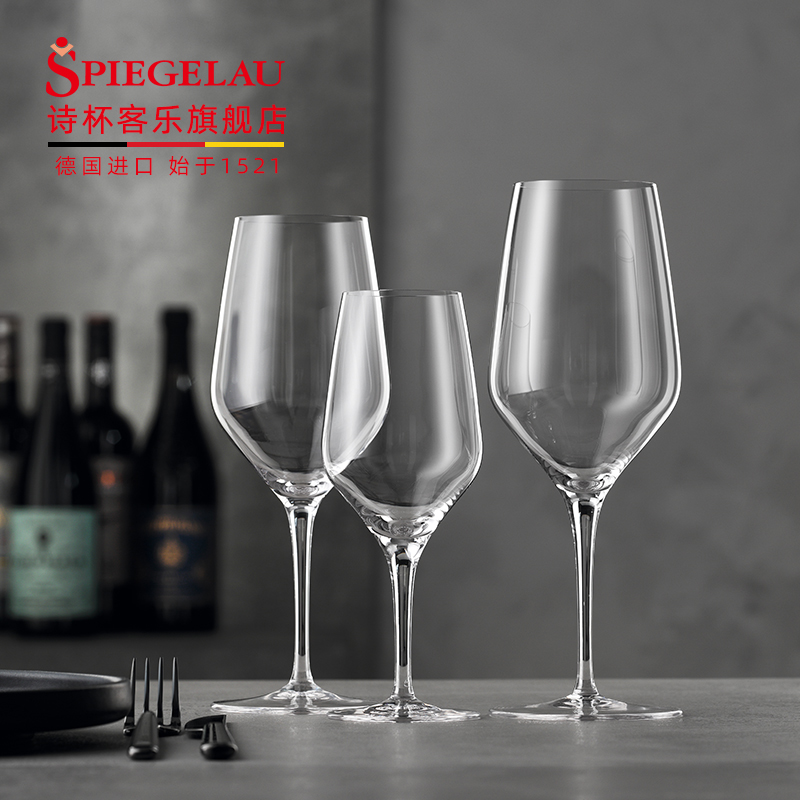 Spiegelau红酒杯套装一体成型