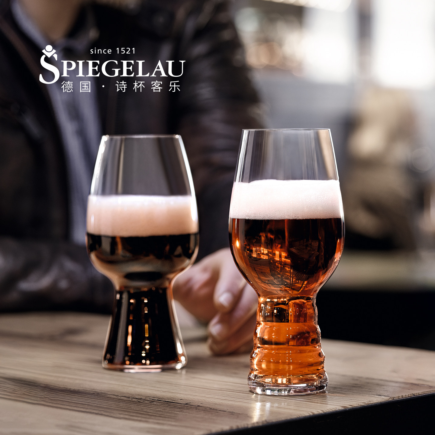 Spiegelau诗杯客乐德国进口非铅水晶玻璃精酿啤酒杯家用IPA啤酒杯